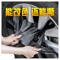 Car wheel hub spray paint can be used to change the color tearable blackened wheel refurbishment and repair blackened motorcycle tire rim self-spraying film