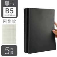 Черная сетка 16К, 5 экземпляров