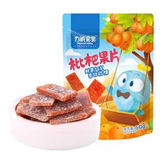 力诚宝宝枇杷果片果丹皮水果条果肉条果脯宝宝零食儿童零食