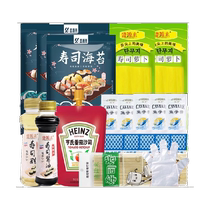 Shengyuanlai sushi ingredients complete set of seaweed rice sushi household ingredients tool set 1005g