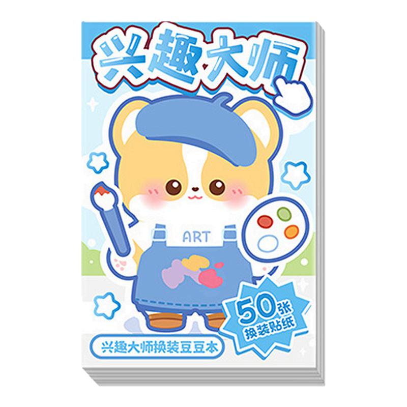 Mini dress-up beanie stickers are cute and fun to decompress