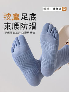 五指袜男士中筒袜春秋冬季防臭运动长袜脚趾纯色棉袜男款分趾袜子
