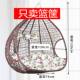 Hanging Rattan Chair for Home Use, Indoor Swing Chair, Single or Double Hammock, Outdoor Balcony Trendy Lazy Bird's Nest Rocking Chair