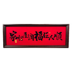 New Chinese-Style Calligraphy Wooden Frame Entrance Decoration Living Room Study Desktop High-Value New Year Decoration
