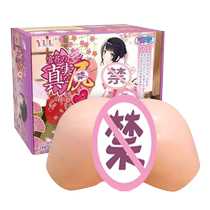 YUU Miyahanas real vagina airplane cup vaginal buttocks inverted mold mature version can be inserted into the male real vagina sucking cup
