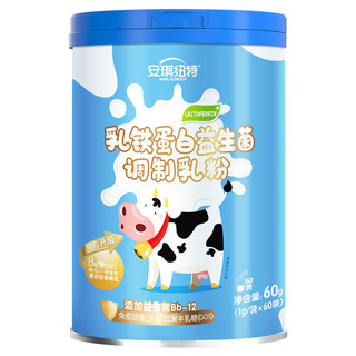 安琪纽特乳铁蛋白益生菌儿童蛋白粉免疫球蛋白调制乳粉肠胃营养