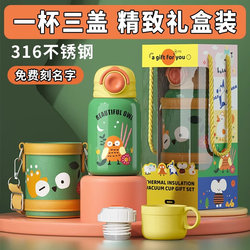 316 One cup three-cover stainless steel children's thermos cup straw water cup ໂຮງຮຽນອະນຸບານປະຖົມນັກຮຽນໄປໂຮງຮຽນເດັກນ້ອຍ kettle