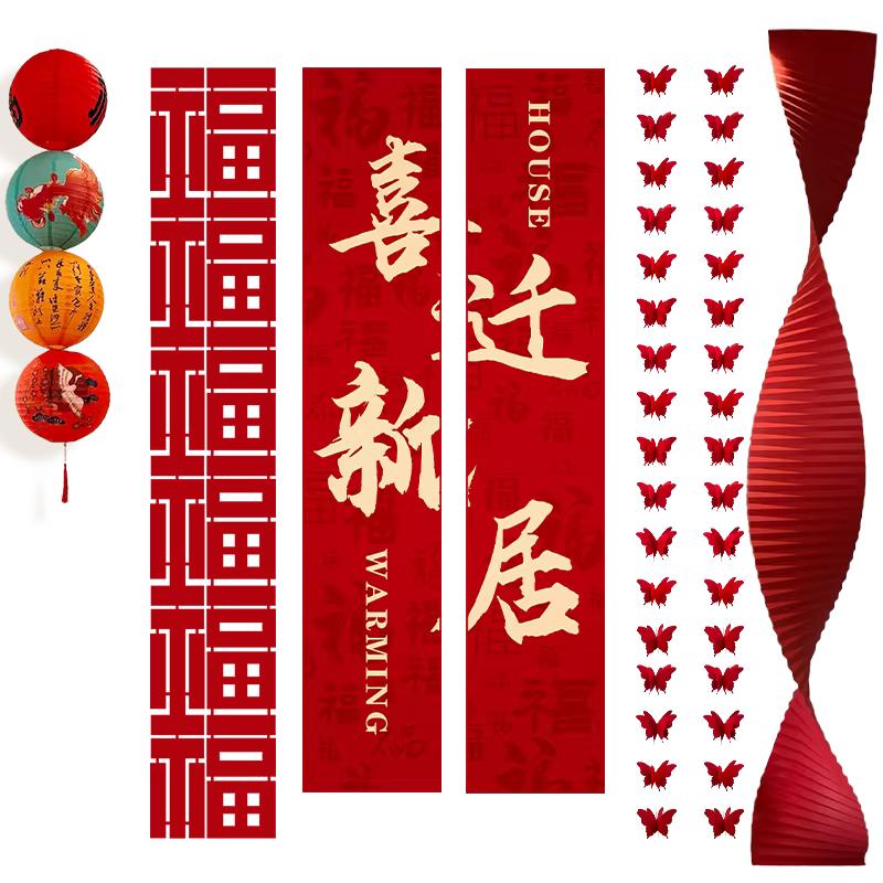 Housewarming living room banner decoration