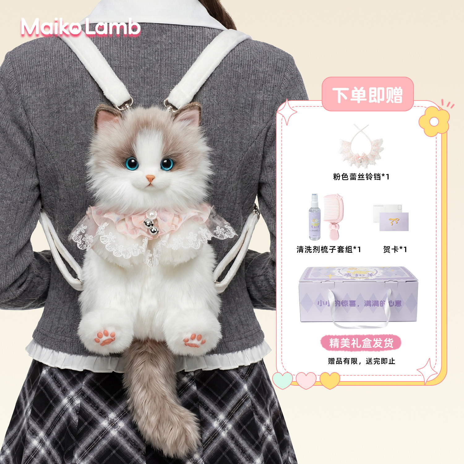 Maikouyang TikTok realistic kitten doll cat bag backpack plush toy doll girl birthday gift
