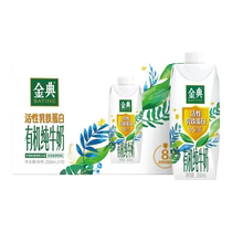 金典活性乳铁蛋白有机纯牛奶梦幻盖250ml*10瓶整箱官方旗舰店