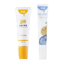 Yuebu Egg Butter Nap Cream Newborn Saliva Balm Lip Isolation Baby Special Red Butt Soothing Care