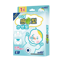Zelin baby nasal plug with nasal patch ventilation baby runny nose newborn cough with wind chill and warm acupoints