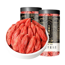 Wolfberry Ningxia Special Grade 500g Authentic Wolfberry Wine Special Red Dog Wolfberry Tea Mens Kidney Dried Official Flagship Store