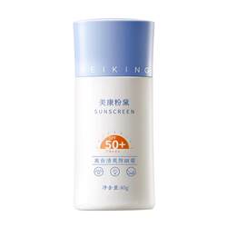 Meikang Fendai whitening sunscreen ສໍາລັບແມ່ຍິງທີ່ສົດຊື່ນບໍ່ເປັນ greasy facial ປ້ອງກັນ UV 50 ເທົ່າຂອງຮ້ານ flagship ຢ່າງເປັນທາງການ