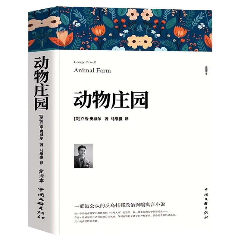 1984 chinese version Latest Best Selling Praise Recommendation