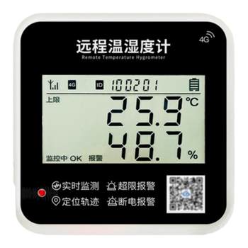 Cold chain transportation temperature and humidity meter alarm meter yuanhengtong