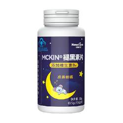 Newlian/Newlian melatonin ປັບປຸງການນອນ 0.5g * 60 ເມັດ vitamin b6 ເມັດ ampoule ເພື່ອຊ່ວຍໃຫ້ນັກຮຽນນອນຫລັບ