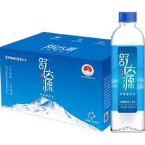 Shudayuan Kedong natural alkaline water soda water additive-free drinking water 550mlx24 bottles full box