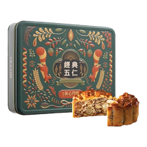 Hong Kong Maxims classic five-nut mooncakes Hong Kong-style mooncakes and pastries Mid-Autumn Festival gifts high-end customized group purchase gift boxes