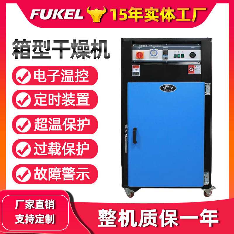 Industrial plastic oven pellet dryer box dryer 5 layers 9 layers 20 layers hot air circulation injection molding machine oven