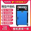 Industrial plastic oven pellet dryer box dryer 5 layers 9 layers 20 layers hot air circulation injection molding machine oven