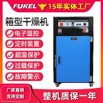 Industrial plastic oven pellet dryer box dryer 5 layers 9 layers 20 layers hot air circulation injection molding machine oven