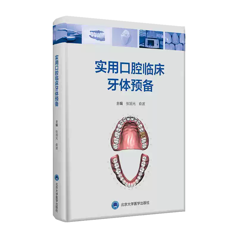 包邮正版口腔颌面部解剖学第2版颌学口腔解剖学口腔解剖口腔书籍口腔科