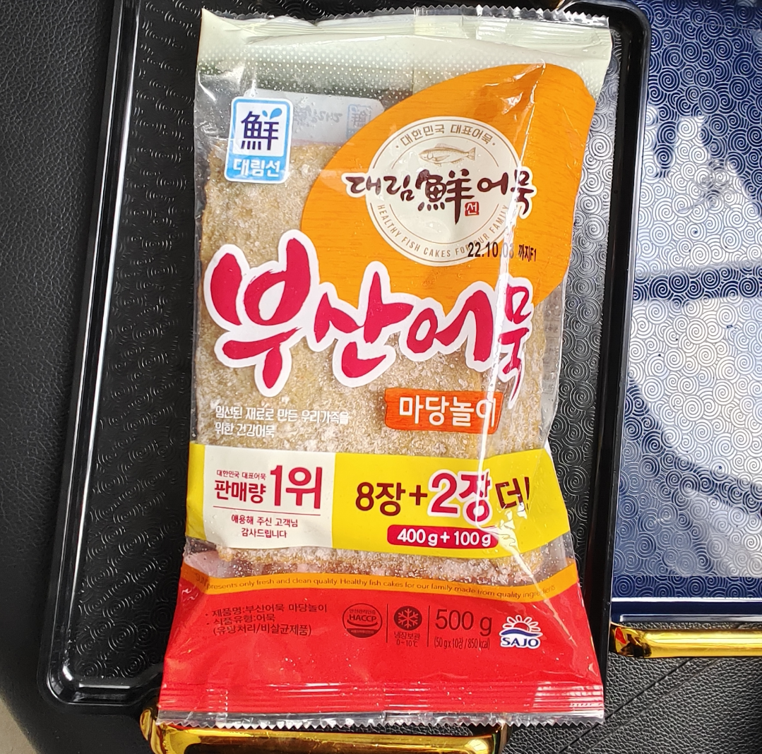 Korean authentic seafood cookies South Korean food hot pot sweet and hot busan fish cake 500g hot pot cake