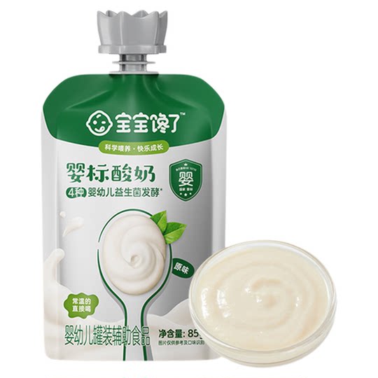 El bebé tiene hambre de yogur etiqueta para bebé