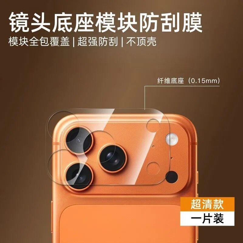 เหมาะสำหรับฟิล์มเลนส์ iPhone 18 Pro Max, ฟิล์มป้องกันเลนส์แบบรวมในตัวสำหรับ Apple 17 Pro พร้อมฐานด้านหลัง ฟิล์มป้องกันเลนส์ Ip17Pm แบบคลุมทั้งเครื่อง, ฟิล์มกล้องหลัง 18 Pro, ฟิล์มผิวด้านกันรอยคมชัดสูง