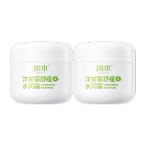 Runben chamomile face cream four seasons moisturizing moisturizing cream for children newborns infants and young children moisturizing face cream 50g*2 bottles