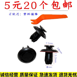 Mazda Atez Anksela Fender CX5CX4 Foliar Screw Snap Clip에 적합합니다.