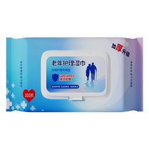 Wet wipes family affordable increased maternity care elderly bedridden elderly adults wet toilet paper for wiping buttocks