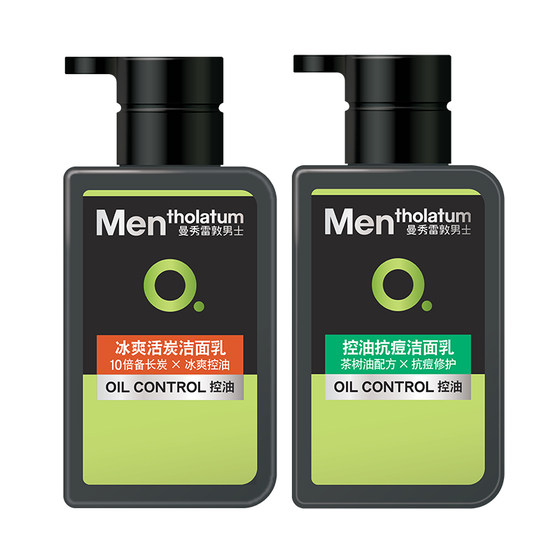 Manxiu Rayton men's special facial cleanser, acne frosted, blackhead cleansing milk flagship store official genuine genuine