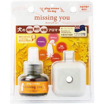 (Self-operated) APDC pet indoor repellent electric fragrance repels mosquitoes calms the nerves prevents barking deodorizes aromatherapy for dogs and cats