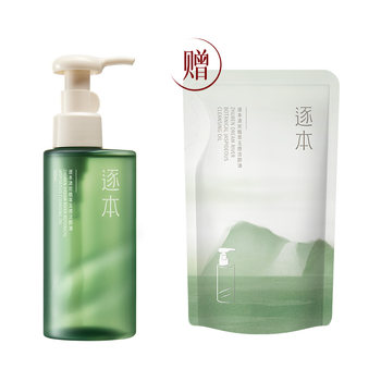 Zhuben Qinghuan Jade Watery Natural Plant Extract Makeup Remover Oil Facial Makeup Remover