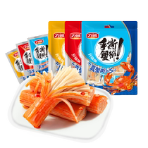 Licheng shredded crab meat sticks 500g ready-to-eat casual crab feet spicy seafood snacks hot pot ingredients