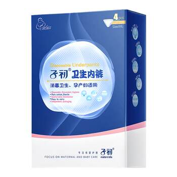 Zichu disposable underwear maternity confinement travel underwear