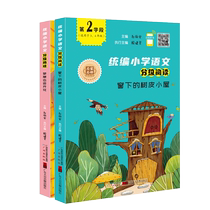 Elementary school students read extracurricular books. Must-read American and Chinese graded childrens books for third and fourth graders. Scan the QR code to listen to the audio.