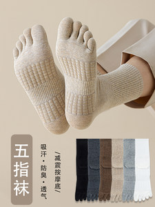 五指袜男中筒春夏季运动防臭吸汗薄款夏天跑步减震分趾男士长筒袜