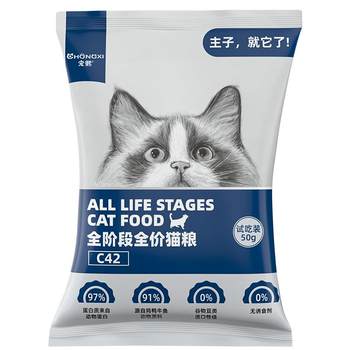 Chongxi Cat Food Adult Cat and Kitten Food Flagship Store Baked Food Freeze-Dried Food Trial Pack Experience Pack Full Sample 400g