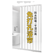 Bathroom folding bath curtain toilet hanging curtain shower partition curtain free from punching dry and wet separation upscale waterproof and mildew-proof cloth
