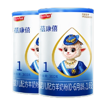 (Nouvelle norme nationale) Beikangxi préparation pour nourrissons lait de chèvre en poudre 1 section 300g * 2 boîtes source de lait espagnole