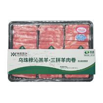 Shunxin Xinyuan authentic lamb rolls original cut 600g*2 Inner Mongolia halal mutton slices hot pot barbecue crispy bones