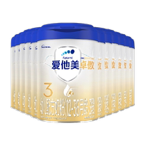 (Zhuqi Upgrade Edition) Love him Metzhu Young Children formula 12-36 months age 3 segments 800g*12 cans