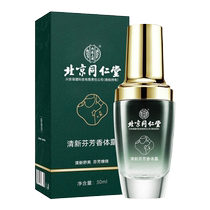 Beijing Tongrentang Womens Armpit Deodorant Antiperspirant Spray Fox-scented Armpit Deodorizing Body Liquid Purifying Water for Men