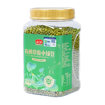 Yanzhifang organic grassland mung bean 1kg whole grain organic mung bean mung bean mung bean soup porridge mung bean cake