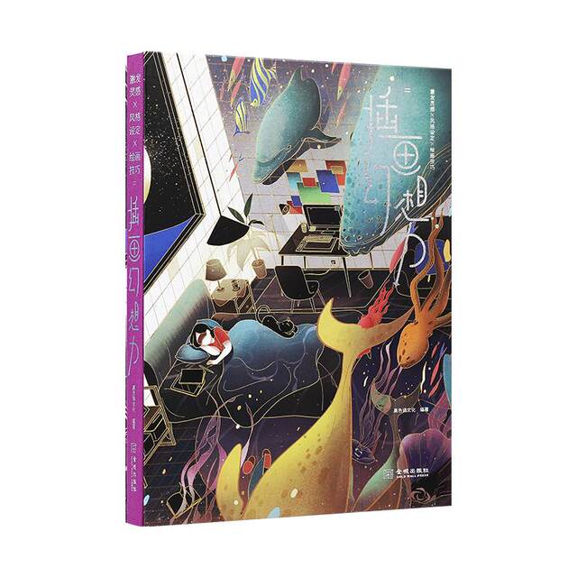 Illustration fantasy yearbook books