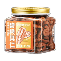 Xianji Milk Flavored Pecan Nuts 250g Snack Nuts Specialty Dried Fruit Nuts Longevity Fruit