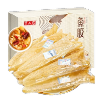 Banshan Nong Fish Maw 100g dry fish maw Fathers Day gift natural non-ready-to-eat gift box for gifts to elders